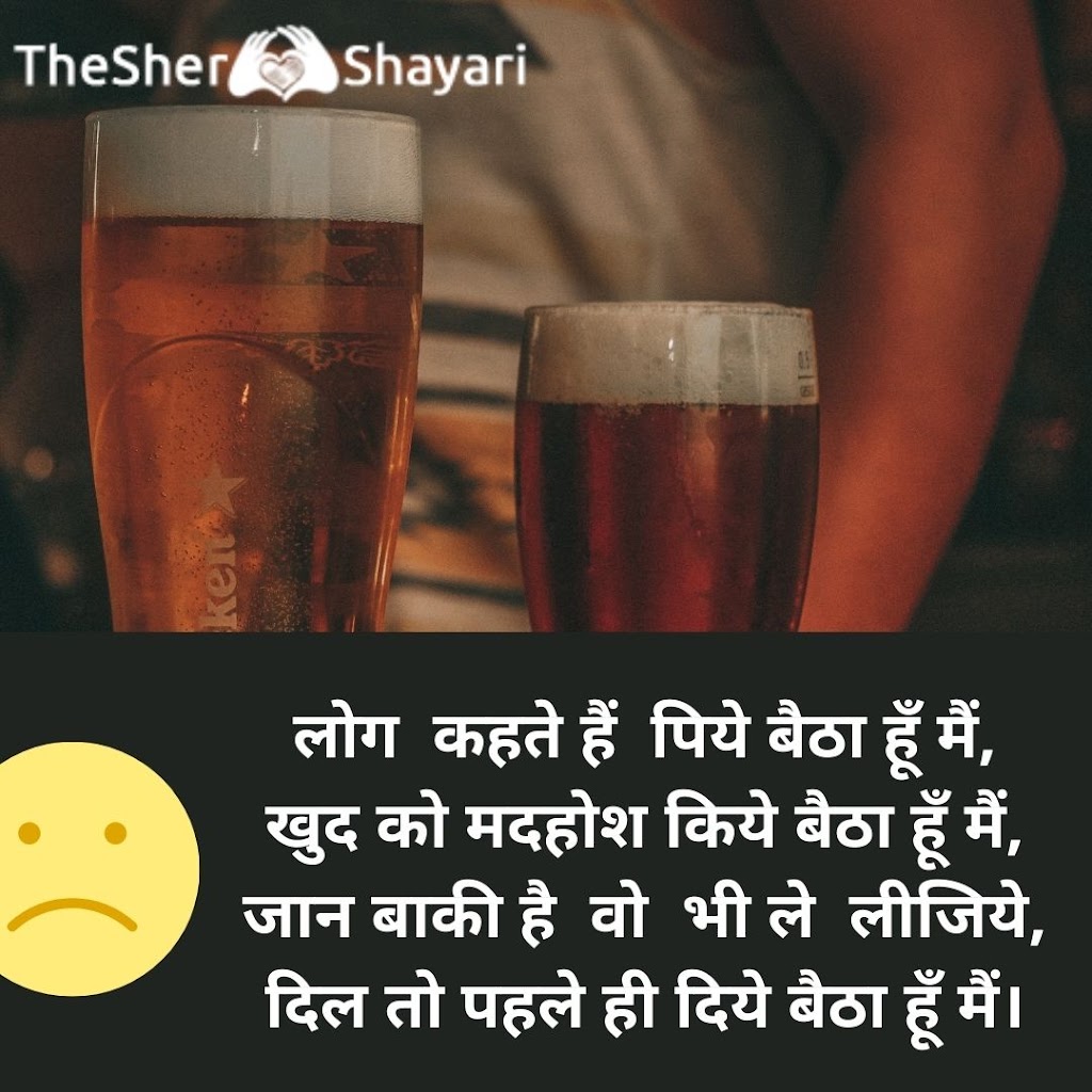 Top 121 Funny Shayari On Sharab In Hindi